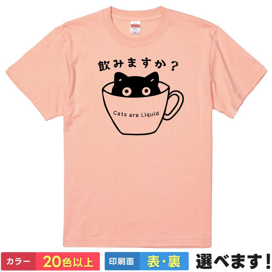 おもしろTシャツ Cats are Liquid 猫は液体 メンズ レディース 半袖 ネタTシャツ 猫Tシャツ 英字 イラ..