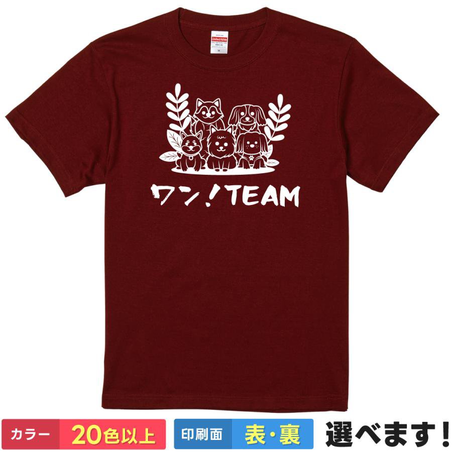Rakuten - おもしろtシャツ 犬 いぬ ペット アニマル メンズ レディース 【 ワン！TEAM 】 ワンチーム ドッグ 犬好き ラグビー スポーツ 応援 チームワーク 絆 散歩 ドッグラン 動物 ギャグ ダジャレ ネタ 笑顔 ウケ狙い 春 夏 贈り物 プレゼント 綿100% 半袖 ティーシャツ ギフト 景品