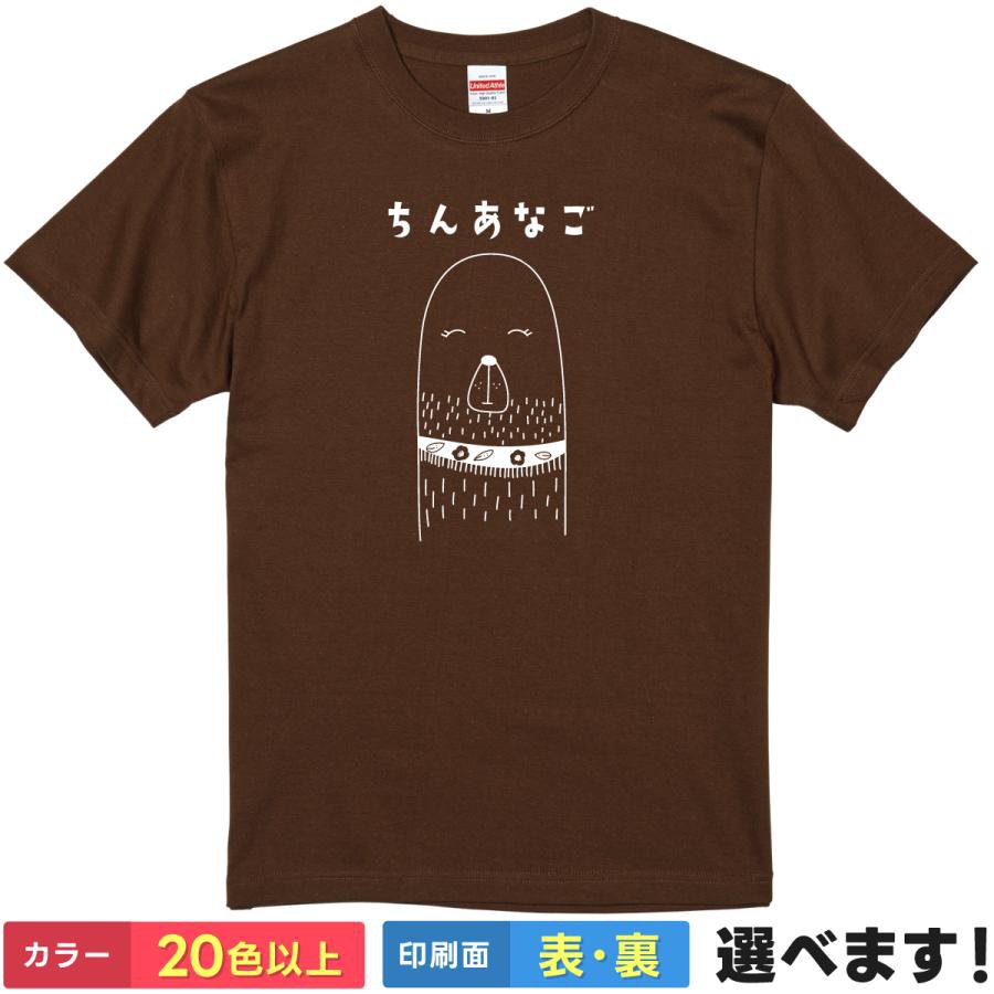楽天市場】あちゃちゅむ tシャツの通販