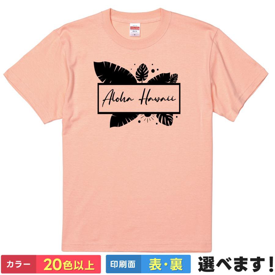 Rakuten - Tシャツ メンズ 半袖 アロハ ハワイ Aloha Hawaii ロゴ 南国 リゾート サーフ 文字Tシャツ プリント 英語 カリフォルニア 西海岸 おしゃれ トップス カットソー 綿100% レディース 大きいサイズ ペア リンクコーデ 夏服 送料無料 ティーシャツ プレゼント 誕生日 送別会 景品