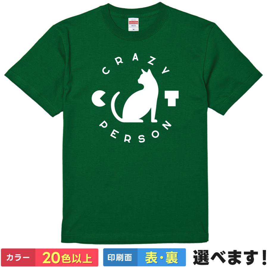 おもしろtシャツ 猫好き メンズ レディース 【 CRAZY CAT PERSON 】 半袖 Tシャツ 面白 ネタtシャツ 綿100 愛猫家 猫の下僕 多頭飼い 保護猫 動物 アニマル 英語 ロゴ シルエット ギャグ パロディ 雑貨 グッズ プレゼント 多色 カラー 選べる 送料無料 ティーシャツ ギフト