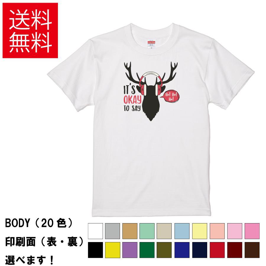 Rakuten - おもしろTシャツ トナカイ クリスマス アニマル 動物 メンズ レディース 【 IT'S OKAY TO SAY Ho!Ho!Ho! 】 半袖 ヘッドホン 音楽 ミュージック DJ サンタクロース パーティー 衣装 イベント ユーモア 贈り物 プレゼント 綿100% ティーシャツ ギフト 誕生日 父の日 母の日