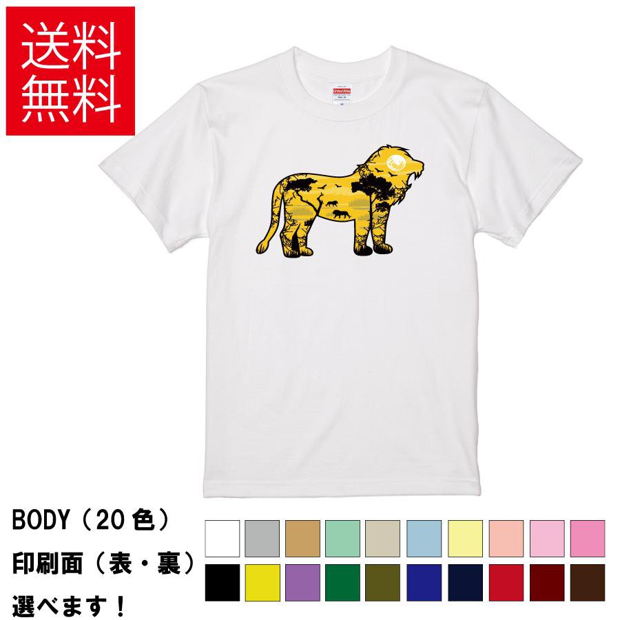 Rakuten - おもしろTシャツ ライオン 獅子 アニマル 動物 メンズ レディース 【 サバンナ・ライオン 】 半袖 アウトドア サファリ シルエット 風景 自然 景色 ダブルエクスポージャー アート 幻想的 キャンプ 贈り物 プレゼント ギフト 綿100% 春 夏 ティーシャツ 誕生日 送別会 忘年会