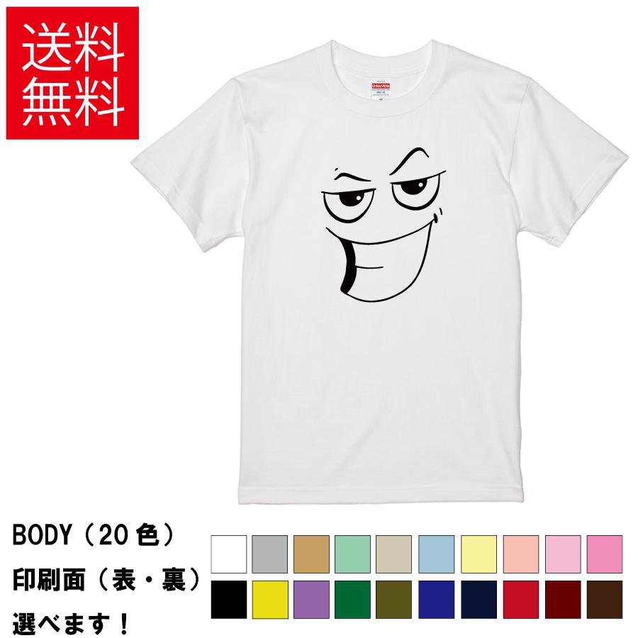 Rakuten - おもしろTシャツ イキリ顔 無地 メンズ レディース キッズ 半袖Tシャツ デザインTシャツ S M L XL XXL ストリート ティーシャツ プレゼント 誕生日 送別会 忘年会 父の日 母の日 景品 クリスマス