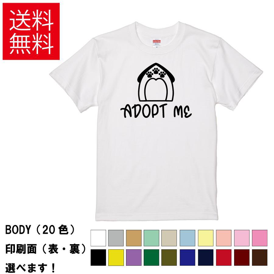 おもしろTシャツ よってたかって 無地 メンズ レディース キッズ 半袖Tシャツ デザインTシャツ イラスト 犬小屋 肉球