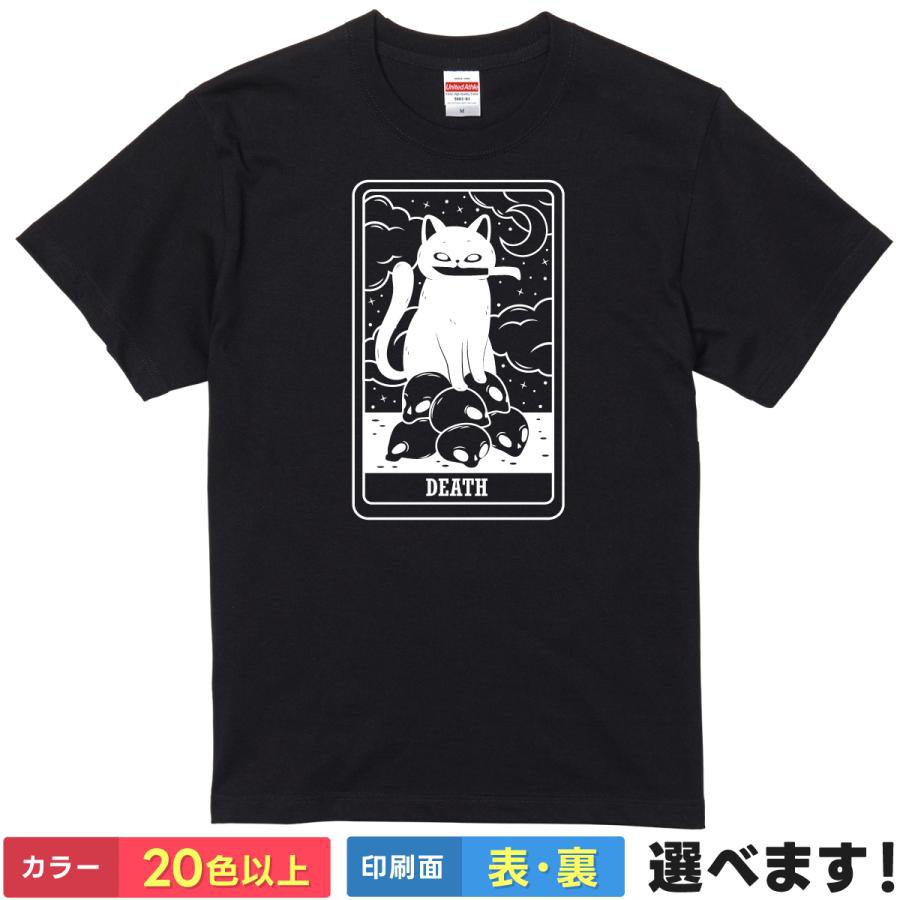 Rakuten - おもしろTシャツ ネコ タロット Death 意味 再生 再スタート 起死回生 新展開 メンズ レディース 半袖Tシャツ 猫Tシャツ デス 猫 猫Tシャツ ねこ好き 動物イラスト 占い 開運 お守り ティーシャツ プレゼント 誕生日 父の日 母の日 クリスマス 景品 送別会 忘年会