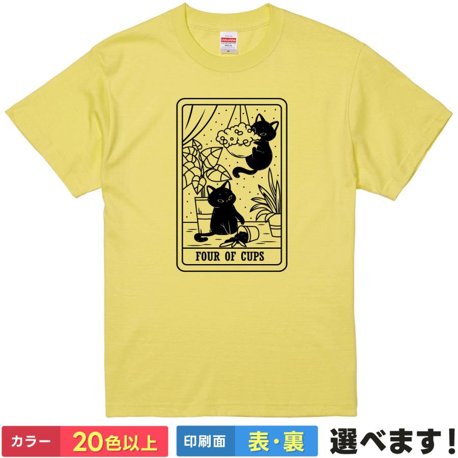 Rakuten - おもしろTシャツ ネコ タロット Four-Of-Cups カップ（聖杯）の4 意味 リセット 新たな展開 猫 無地 メンズ 猫Tシャツ ねこ好き 動物イラスト 占い 開運 お守り ティーシャツ プレゼント 誕生日 父の日 母の日 クリスマス 景品 送別会 忘年会
