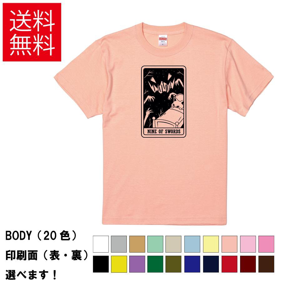 おもしろTシャツ ネコ タロット Nine-Of-Swords ソードの9 意味 悲観 精神的な苦痛 ネガティブ 猫 無地 メンズ レディース 猫Tシャツ ねこ好き 動物イラスト 占い 開運 お守り(4)