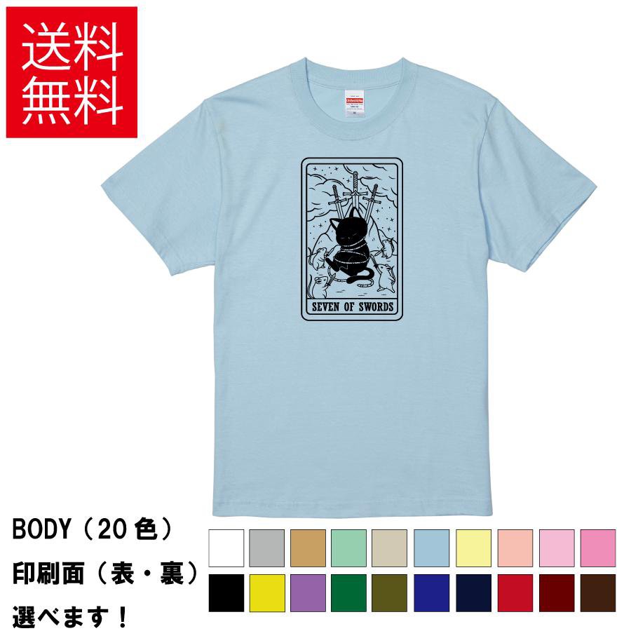 ⤷TŹ4cornerۤ㤨֤⤷T ͥ å Seven-Of-Swords ɤ7 ̣ Ѥʹư ̩ ǭ ̵  ǥ ǭT ͤ ưʪ饹 ꤤ  פβǤʤ2,150ߤˤʤޤ