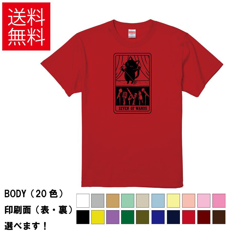 ⤷TŹ4cornerۤ㤨֤⤷T ͥ å Seven-Of-wands ɤ7 ̣ н  ͭ褤 ǭ ̵  ǥ ǭT ͤ ưʪ饹 ꤤ  פβǤʤ2,150ߤˤʤޤ