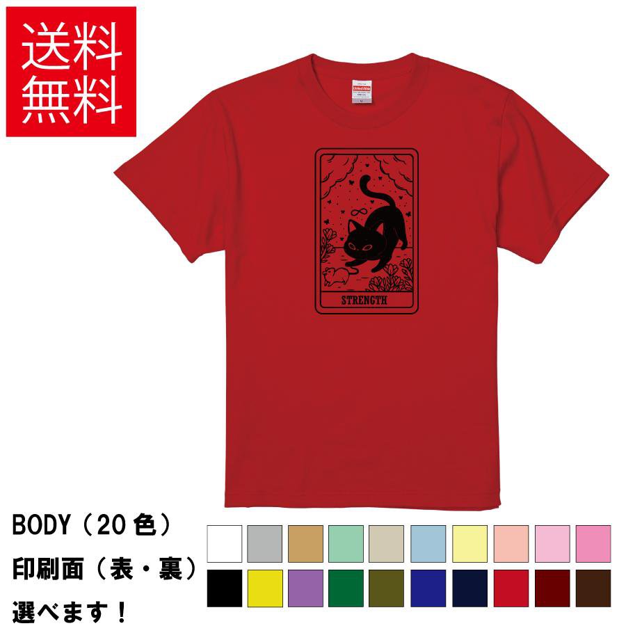 Rakuten - おもしろTシャツ ネコ タロット The--Strength 力 意味 強い意思 自制 不屈 理性 力量 猫 無地 メンズ レディース 猫タロットTシャツ 半袖Tシャツ ティーシャツ プレゼント 誕生日 父の日 母の日 クリスマス 景品 送別会 忘年会