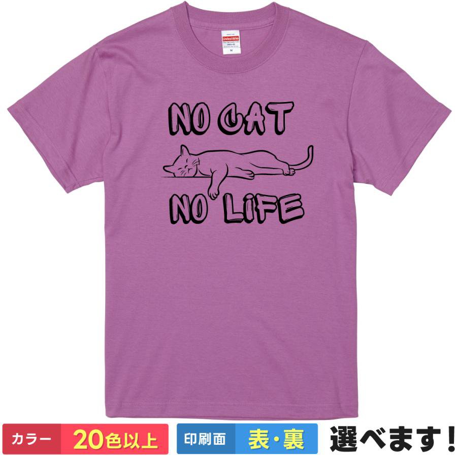 Rakuten - おもしろtシャツ メンズ レディース 半袖 Tシャツ 【 NO CAT NO LIFE 】 面白 ネタtシャツ 綿100% 猫 ネコ ねこ キャット 寝顔 昼寝 リラックス 癒やし パロディ ペット 飼い主 下僕 かわいい 動物 アニマル 雑貨 グッズ プレゼント ティーシャツ ギフト 誕生日 父の日 景品