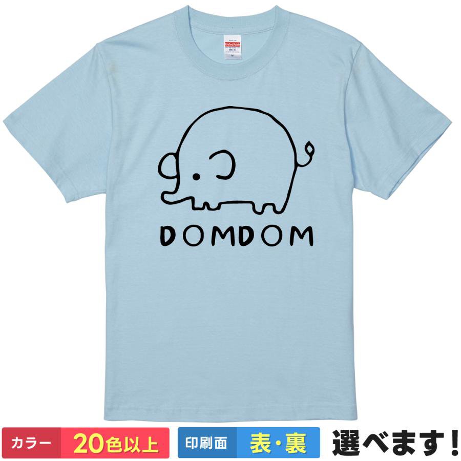 Rakuten - おもしろtシャツ パロディ メンズ レディース 【 ゆるいゾウ D〇MD〇M 】 半袖 綿100% ゾウ イラスト 某バーガーチェーン ゆるカワ ハンバーガー レトロ ギャグ ユーモア 面白 ネタ 部屋着 ルームウェア 雑貨 グッズ プレゼント ギフト 贈り物 多色 選べる 送料無料 誕生日