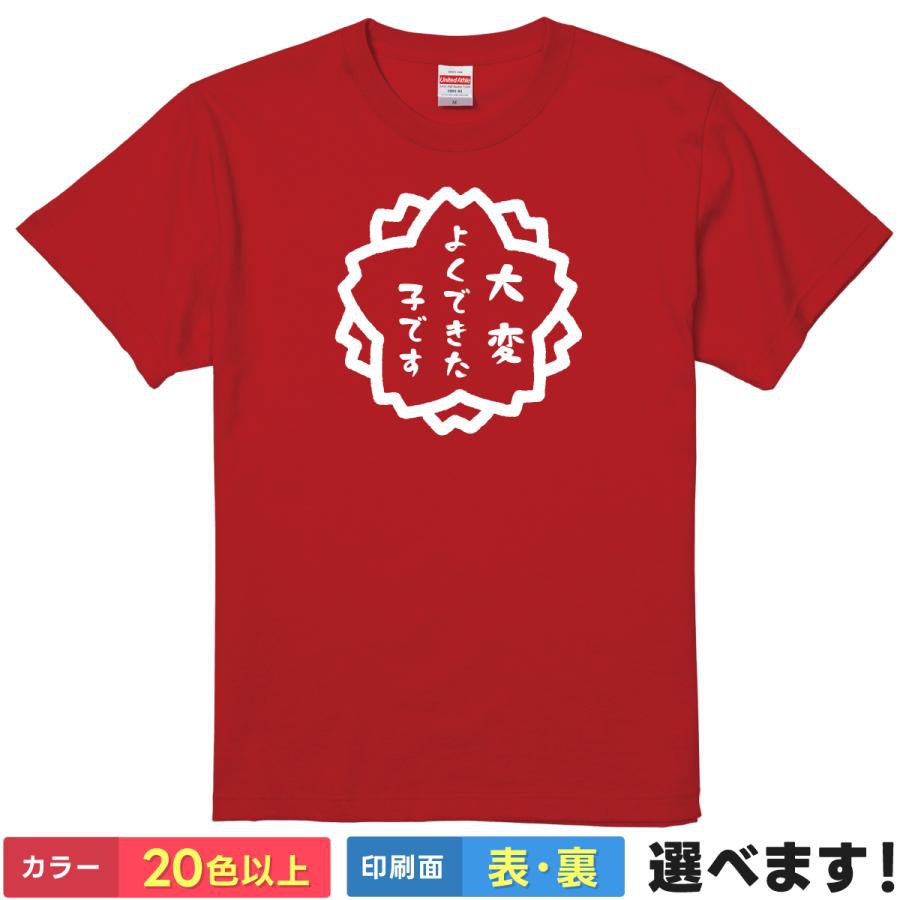 おもしろtシャツメンズレディース半...
