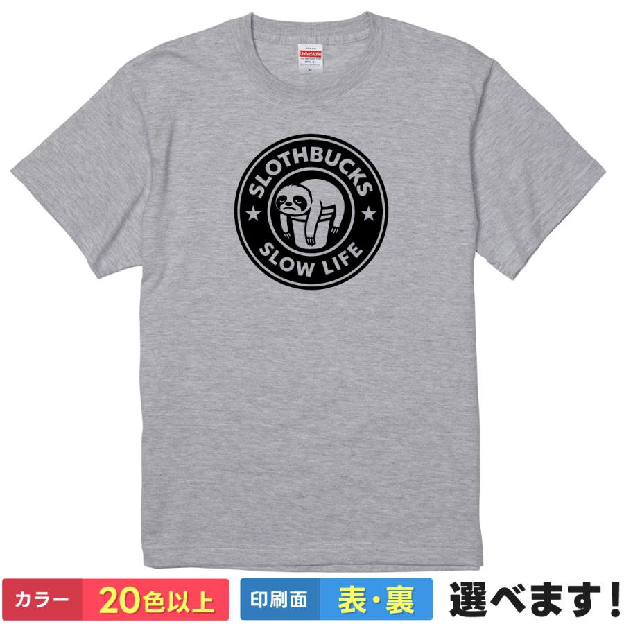 Rakuten - おもしろTシャツ SLOTHBUCKS メンズ レディース キッズ 半袖 ネタ イラスト パロディTシャツ S M L XL XXL 大きいサイズ 小さいサイズ カラー豊富 20色以上 ギフト プレゼント 面白い ティーシャツ 誕生日 送別会 忘年会 父の日 母の日 景品 クリスマス