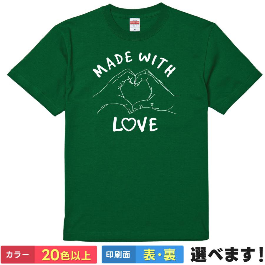 Rakuten - おもしろTシャツmade with love 愛をこめて メンズ レディース プレゼント ティーシャツ ギフト 誕生日 送別会 忘年会 父の日 母の日 景品 クリスマス