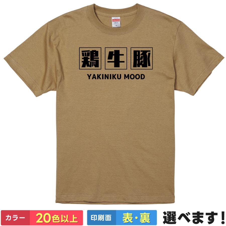 Rakuten - おもしろTシャツ 酒 賭 煙 ジョークデザイン メンズ レディース ティーシャツ プレゼント 誕生日 送別会 忘年会 父の日 母の日 景品 クリスマス