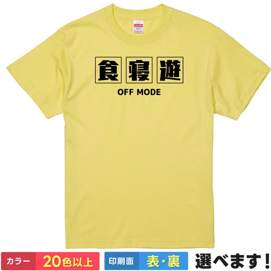 Rakuten - おもしろTシャツ 走攻守 ベースボールモード 長袖 メンズ レディース 野球 ティーシャツ プレゼント 誕生日 景品 送別会 忘年会 父の日 母の日 クリスマス