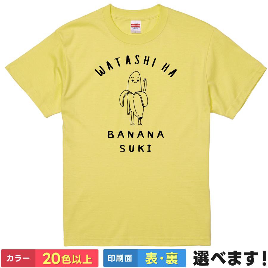 Rakuten - おもしろTシャツ 私はビール好き ホップラバー メンズ レディース ティーシャツ プレゼント 誕生日 送別会 忘年会 父の日 母の日 景品 クリスマス
