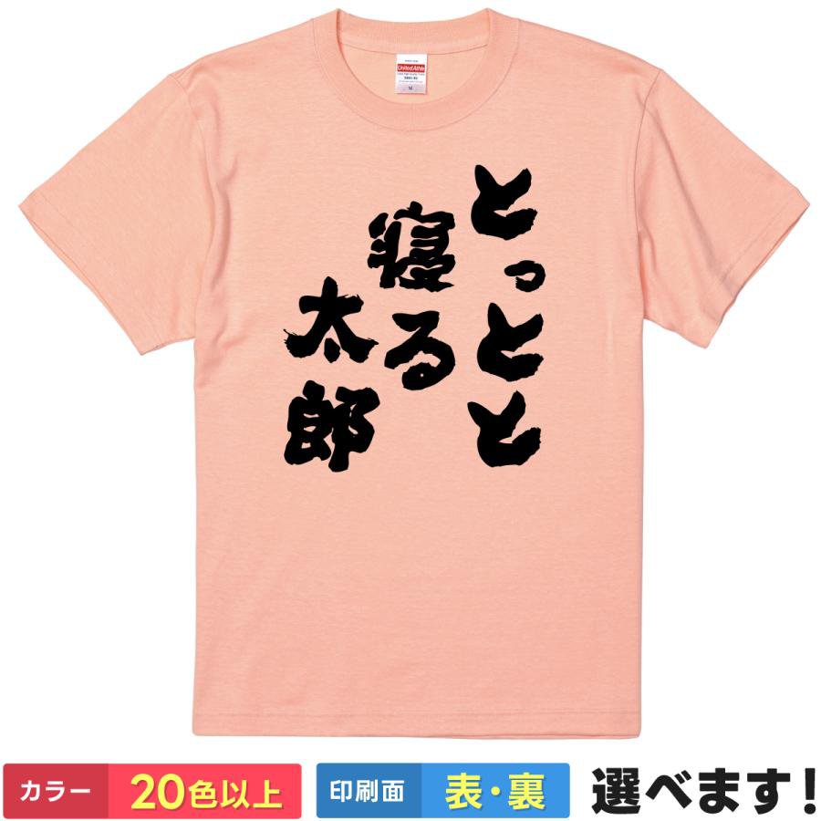 おもしろTシャツ 足湯で疲れをフットバス カジュアルロゴ メンズ レディース