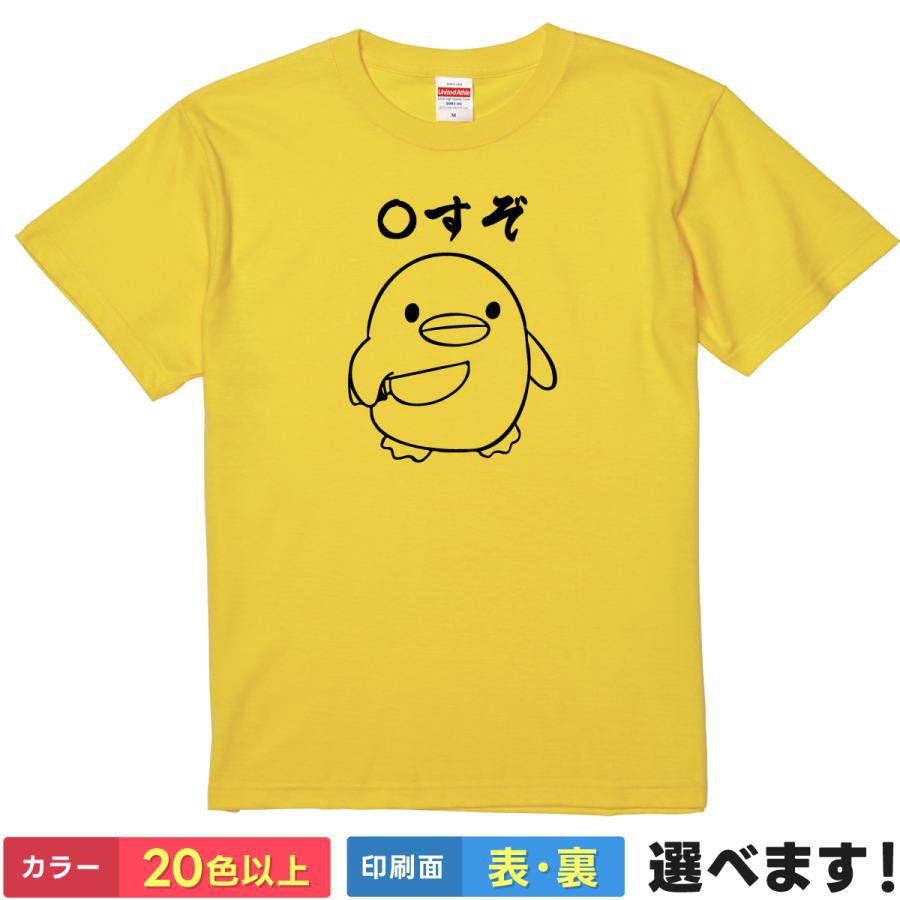 Rakuten - おもしろTシャツ ピヨコ言葉が強い メンズ レディース ネタT ティーシャツ プレゼント 誕生日 送別会 忘年会 父の日 母の日 景品 クリスマス
