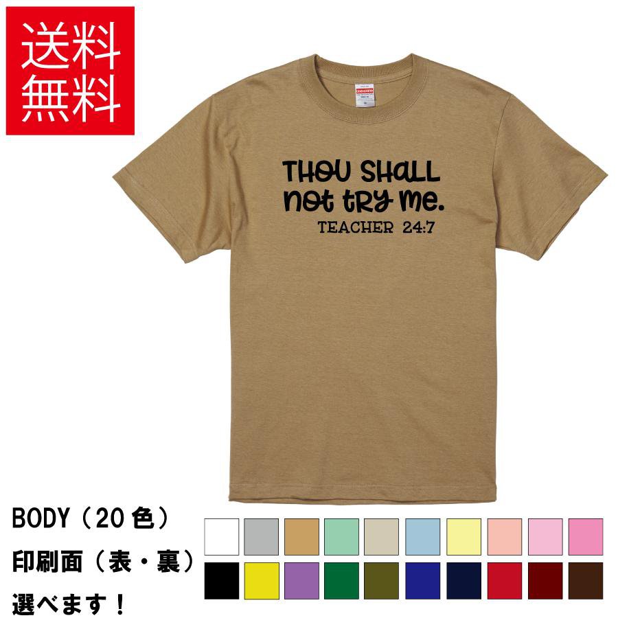 おもしろTシャツ 汝の師と謂うべし 無地 メンズ レディース キッズ 半袖Tシャツ デザインTシャツ 書体デザイン
