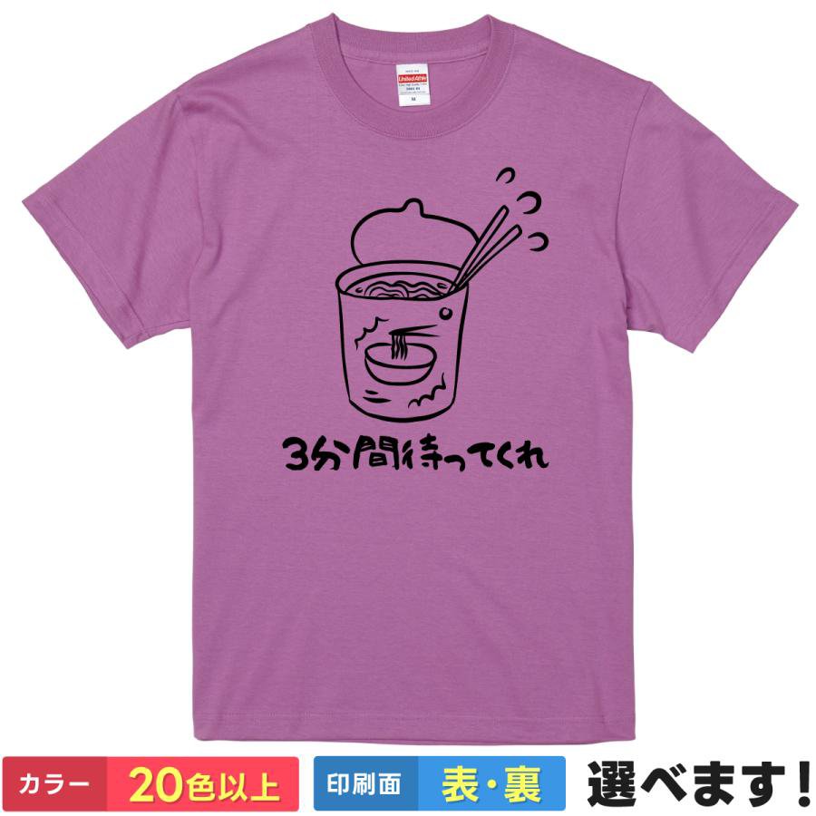 Rakuten - おもしろtシャツ メンズ レディース 半袖 Tシャツ 【 3分間待ってくれ 】 面白 ネタtシャツ 綿100% ラーメン カップ麺 ヌードル インスタント パロディ 名言 アニメ 漫画 休憩 ギャグ 雑貨 グッズ プレゼント ギフト 贈り物 男女兼用 送料無料 ティーシャツ 誕生日 送別会