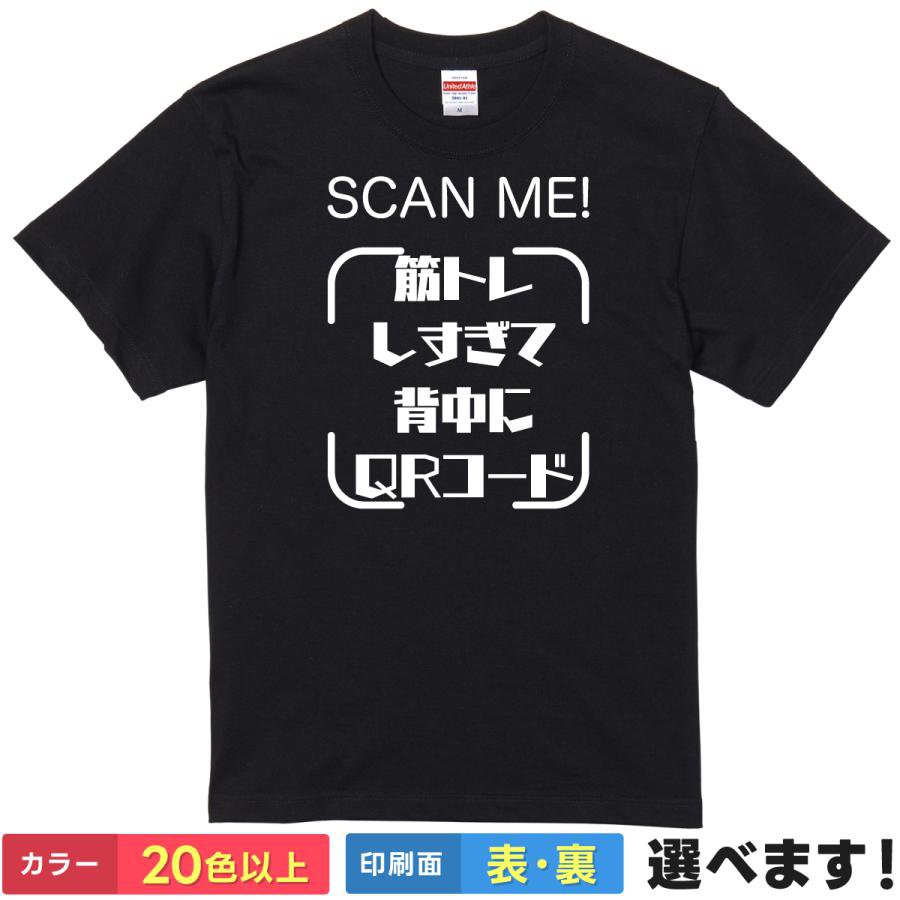 Rakuten - おもしろtシャツ メンズ レディース 半袖 Tシャツ 【 SCAN ME! 筋トレしすぎて背中にQRコード 】 面白 ネタtシャツ 綿100% 筋肉 マッチョ ボディビル フィジーク 広背筋 鬼の顔 背中 ジム ワークアウト トレーニング パロディ 雑貨 グッズ プレゼント ティーシャツ ギフト