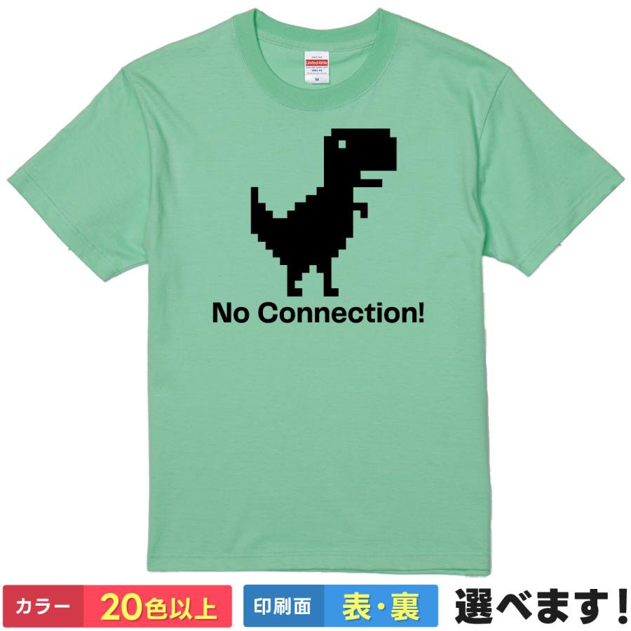 Print - おもしろtシャツ ゲーマー メンズ レディース 【 No Connection! 】 半袖 Tシャツ 面白 ネタtシャツ 綿100% 恐竜 ドット絵 IT エンジニア ネット 圏外 パソコン ギャグ パロディ 雑貨 グッズ プレゼント ギフト 贈り物 送料無料 ティーシャツ 誕生日 送別会 忘年会 父の日