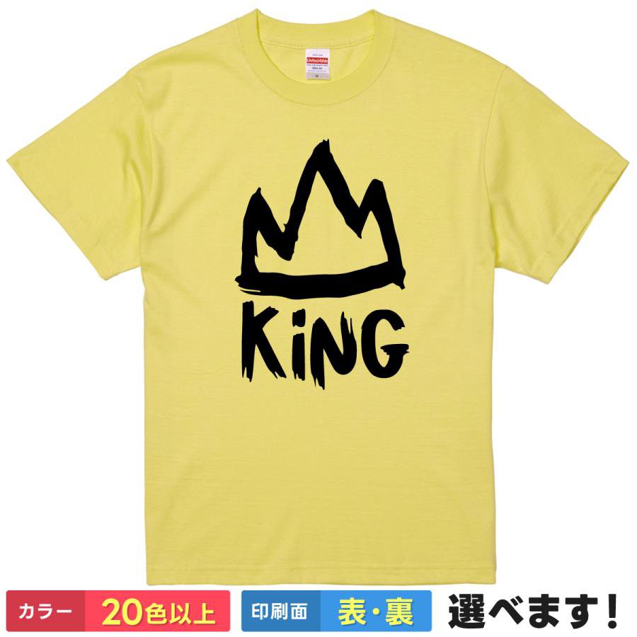 Rakuten - おもしろtシャツ ネタ メンズ レディース 【 KING 王冠 】 半袖 綿100% キング 王様 クラウン 筆文字 手書き風 自信 ナルシスト アピール ギャグ ユーモア 面白 飲み会 イベント 部屋着 ルームウェア 雑貨 グッズ プレゼント ギフト 多色 選べる 送料無料 ティーシャツ 景品