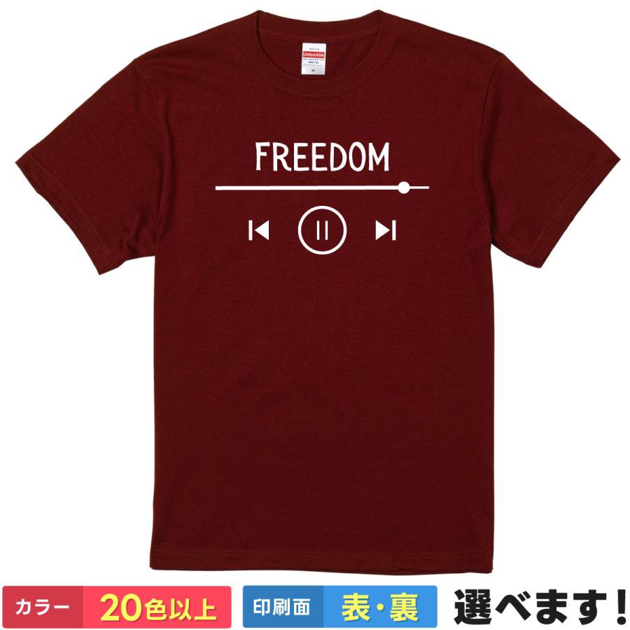 Rakuten - おもしろTシャツ FREEDOM 自由 メンズ レディース プレゼント ミニマル タイポグラフィ ティーシャツ ギフト 誕生日 送別会 忘年会 父の日 母の日 景品 クリスマス