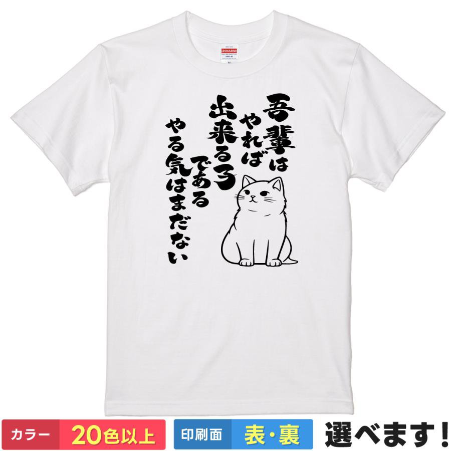 おもしろTシャツ 三度の飯より麻雀が好き リーチTシャツ
