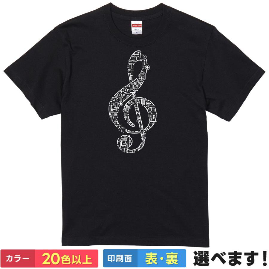 おしゃれTシャツ おもしろTシャツ 音楽 ト音記号 音符 電子回路 基板 サイバーパンク メンズ レディース 【 回路のト音記号 】 半袖 テクノ DJ DTM 理系 バンド 楽器 贈り物 プレゼント ギフト サプライズ 綿100% 春 夏 ティーシャツ 誕生日 送別会 忘年会 父の日 母の日