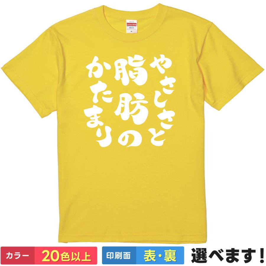 Rakuten - おもしろTシャツ アニメ ジャパニーズストリートウェア 無地 メンズ レディース キッズ イラスト 選べる豊富なカラー Anime Japanese-Streetwear12 S M L XL XXL 送料無料 20色以上 選べるカラー ユニセックス 定番シルエット ティーシャツ プレゼント 誕生日 送別会 忘年会