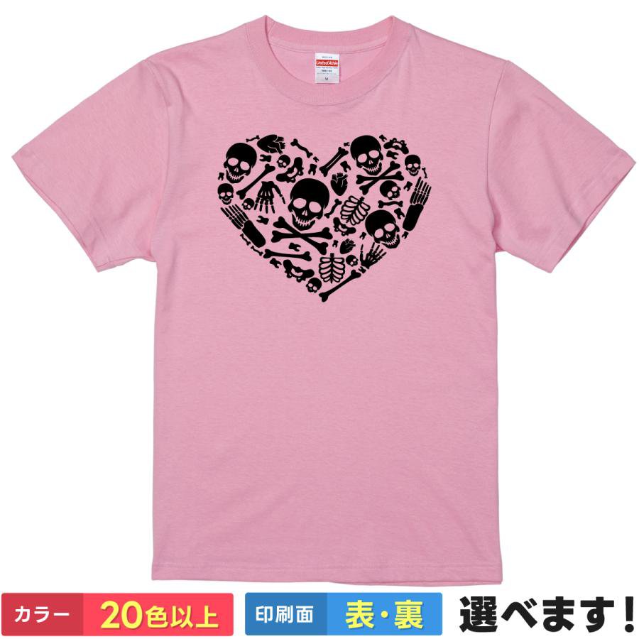 Rakuten - おもしろTシャツ ドクロハート メンズ レディース プレゼント 無地 ハート 髑髏 S M L XL XXL 送料無料 20色以上 選べるカラー 定番シルエット ティーシャツ ギフト 誕生日 送別会 忘年会 父の日 母の日 景品 クリスマス