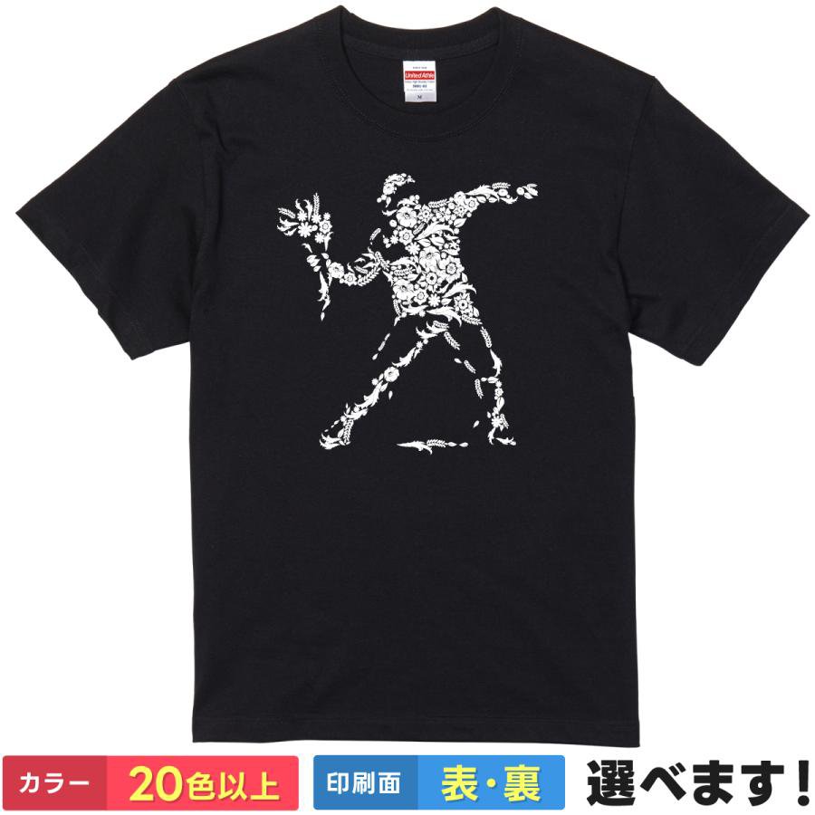Rakuten - おもしろTシャツ 荒らしの?栄 メンズ レディース プレゼント 無地 バンクシー風 モザイクアート S M L XL XXL 送料無料 20色以上 選べるカラー 定番シルエット ティーシャツ ギフト 誕生日 送別会 忘年会 父の日 母の日 景品 クリスマス
