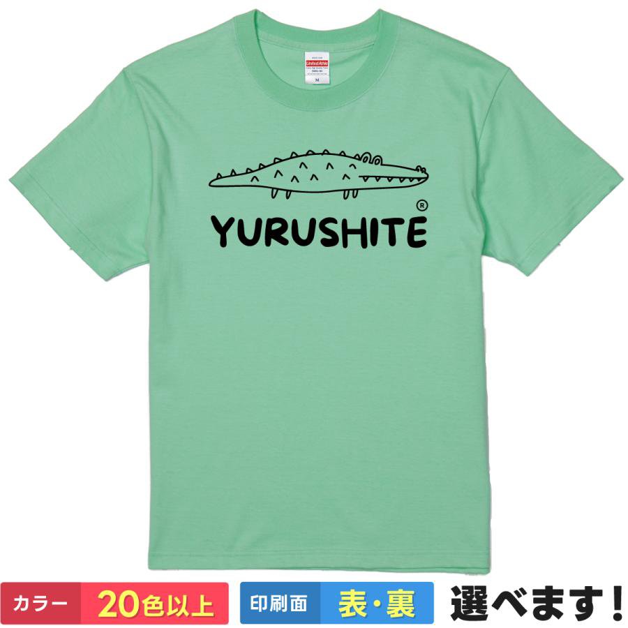 Rakuten - おもしろtシャツ メンズ レディース 半袖 Tシャツ 【 YURUSHITE 】 面白 ネタtシャツ 綿100% ワニ わに イラスト ゆるして 謝罪 言い訳 仲直り パロディ オマージュ 脱力系 シュール かわいい ゆるキャラ 雑貨 グッズ プレゼント ティーシャツ ギフト 誕生日 送別会 忘年会