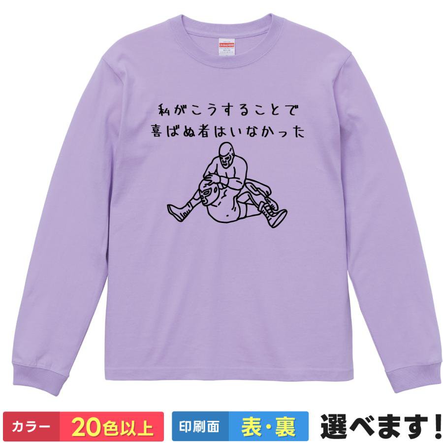 おもしろTシャツ 私がこうすることで喜ばぬものはいなかった メンズ レディース キッズ 半袖 ネタTシャ..