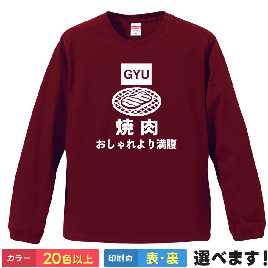 Rakuten - おもしろTシャツ GYU メンズ レディース 半袖 ネタTシャツ 焼肉Tシャツ S M L XL XXL 大きいサイズ 小さいサイズ カラー豊富 20色以上 ギフト プレゼント 面白いTシャツ プリント デザイン ティーシャツ 誕生日 送別会 忘年会 父の日 母の日 景品 クリスマス