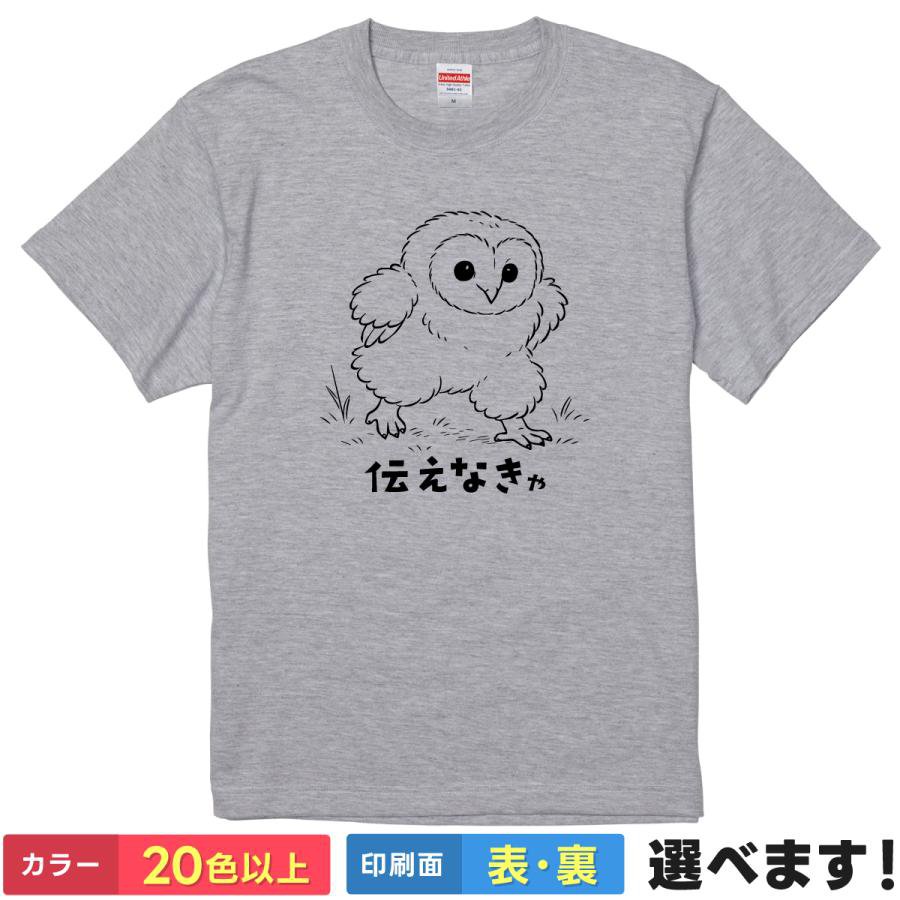 おもしろtシャツメンフクロウ動物メ...
