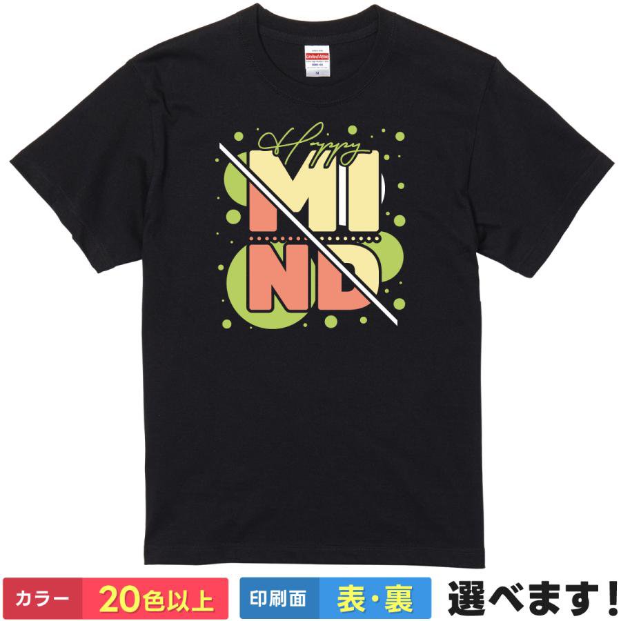 Rakuten - おもしろTシャツ ハッピーマインド メンズ レディース キッズ 半袖 文字Tシャツ S M L XL XXL 大きいサイズ 小さいサイズ カラー豊富 20色以上 送料無料 ギフト プレゼント 面白いTシャツ ティーシャツ 誕生日 送別会 忘年会 父の日 母の日 景品 クリスマス
