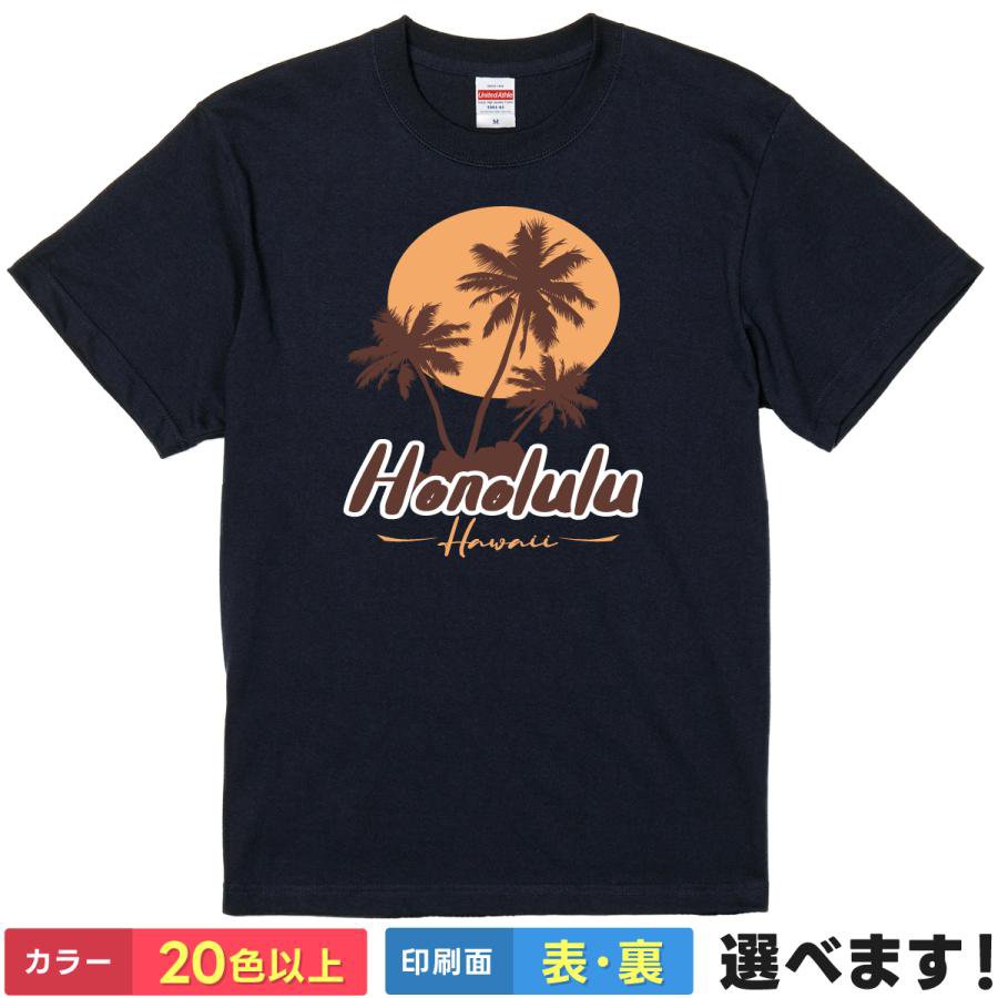 Rakuten - おもしろTシャツ ホノルル メンズ レディース ホノルルTシャツ ハワイTシャツ Hawaii Honolulu ティーシャツ プレゼント 誕生日 送別会 忘年会 父の日 母の日 景品 クリスマス