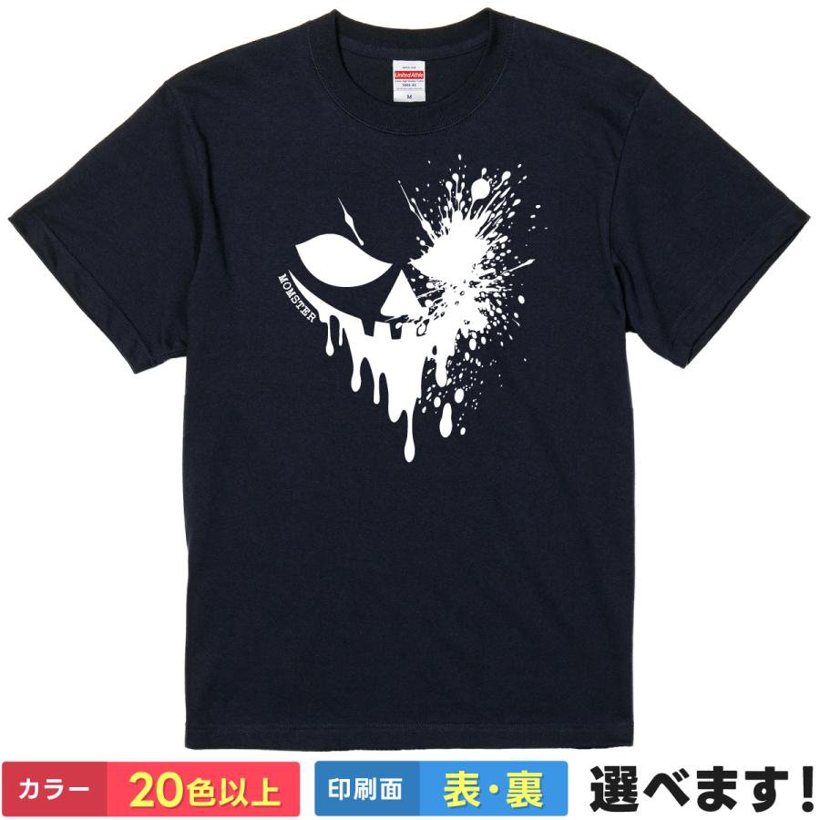 Rakuten - おもしろTシャツ Monster メンズ レディース プレゼント ハロウィンTシャツ ハロウィーン ティーシャツ ギフト 誕生日 送別会 忘年会 父の日 母の日 景品 クリスマス