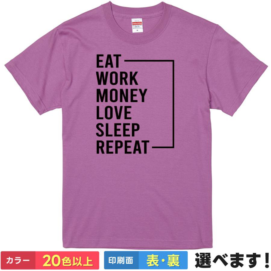 おもしろtシャツ 文字tシャツ メッセージ 英語 英字 メンズ レディース 【 EAT WORK MONEY LOVE SLEEP REPEAT 】 半袖 ルーティン 人生 ギャグ ネタ 笑顔 ユーモア シュール かっこいい ルームウェア 部屋着 贈り物 プレゼント ギフト 綿100% 春 夏