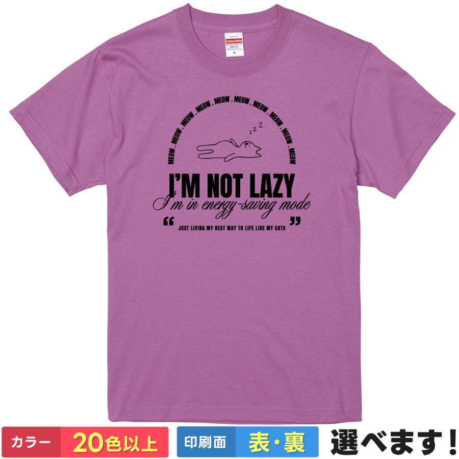 Rakuten - おもしろTシャツ 怠け者ではありません 省エネモードです メンズ レディース ネコTシャツ ゆるい リラックス 在宅 休息 ティーシャツ プレゼント 誕生日 父の日 母の日 クリスマス 景品 送別会 忘年会