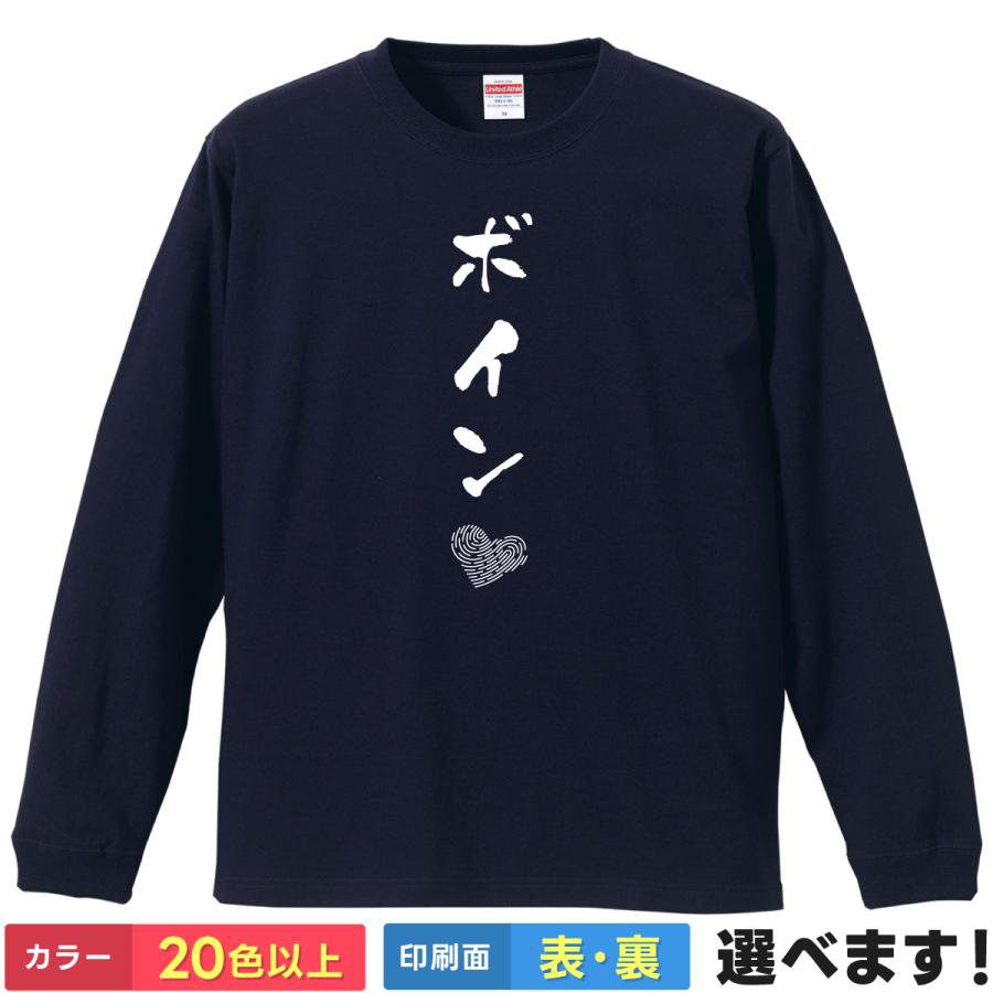 Rakuten - おもしろTシャツ ボイン メンズ レディース プレゼント 拇印 ネタTシャツ セクシー 宴会芸 学園祭 文化祭 ティーシャツ ギフト 誕生日 送別会 忘年会 父の日 母の日 景品 クリスマス