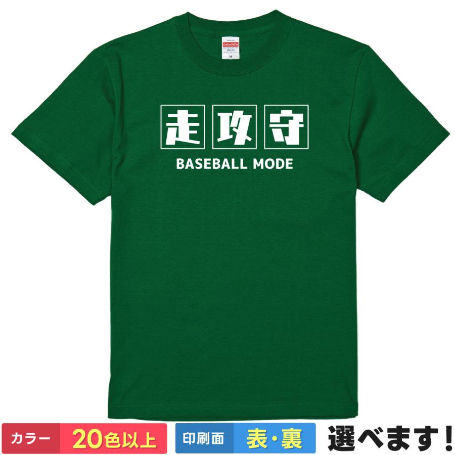 Rakuten - おもしろTシャツ 焼肉モード 鶏 牛 豚 メンズ レディース パーティー ティーシャツ プレゼント 誕生日 送別会 忘年会 父の日 母の日 景品 クリスマス