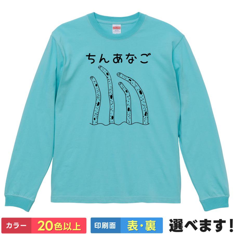 Rakuten - おもしろTシャツ ちんあなご メンズ レディース プレゼント 無地 チンアナゴ 魚類 海洋生物 水族館Tシャツ ティーシャツ ギフト 誕生日 送別会 忘年会 父の日 母の日 景品 クリスマス
