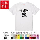 フィギュアスケート魂 おもしろTシャツ 無地 メンズ レディース キッズ 半袖Tシャツ トレーニングウェア ギフト プレゼント ネタ figure skating