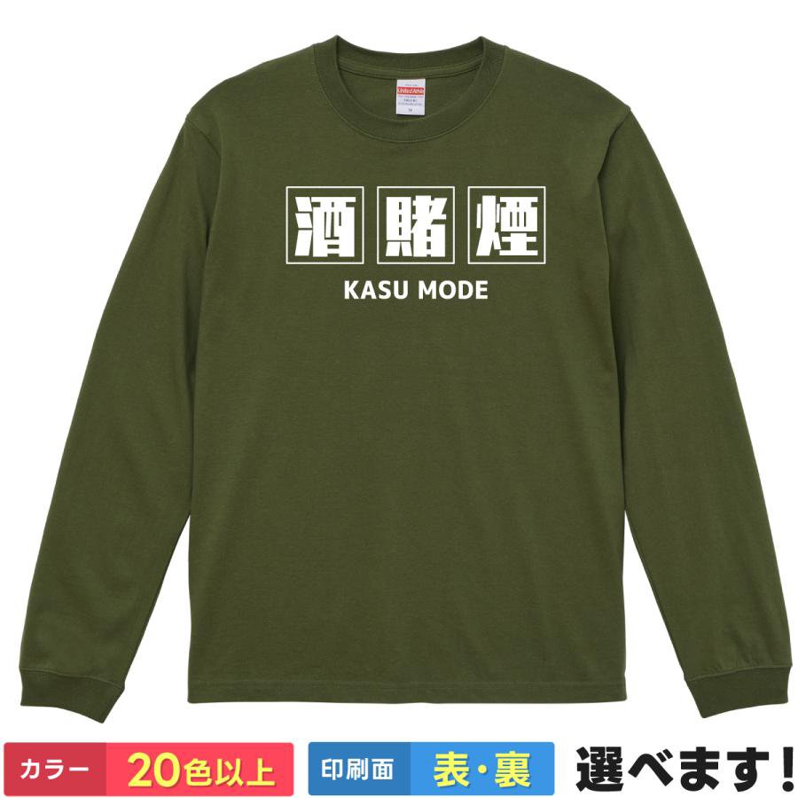 Rakuten - おもしろTシャツ 酒 賭 煙 カジュアルロゴ メンズ レディース ティーシャツ プレゼント 誕生日 送別会 忘年会 父の日 母の日 景品 クリスマス